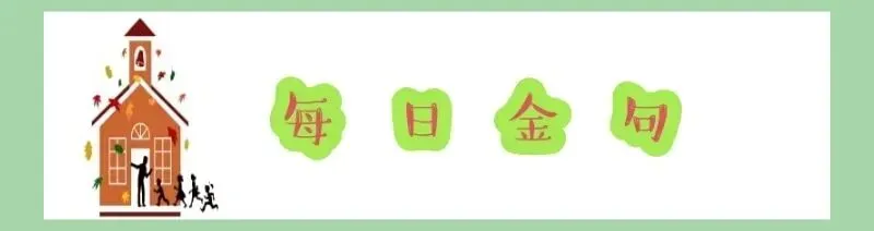 写作‖26 中考英语作文十大主题预测及范文 第2张