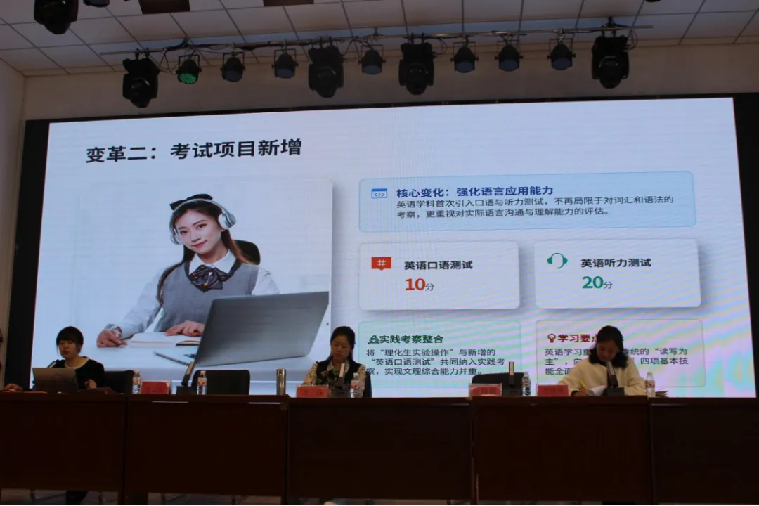 聚焦中考改革 明晰报考方向——第三十二中学中考政策解读专题家长会圆满召开 第26张