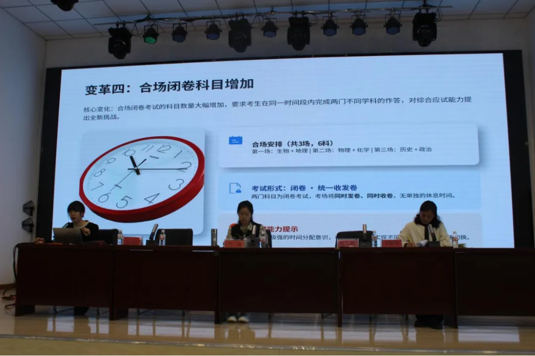 聚焦中考改革 明晰报考方向——第三十二中学中考政策解读专题家长会圆满召开 第28张