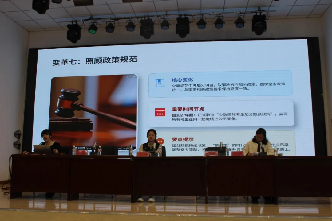 聚焦中考改革 明晰报考方向——第三十二中学中考政策解读专题家长会圆满召开 第31张