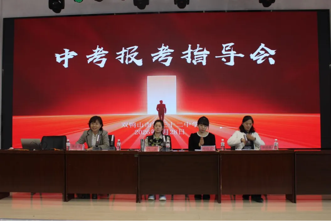 聚焦中考改革 明晰报考方向——第三十二中学中考政策解读专题家长会圆满召开 第33张