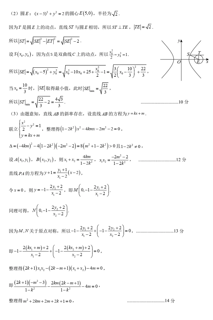 【高考模拟】2026郑州市高三二模数学试卷与答案、评分参考(04303) 第13张