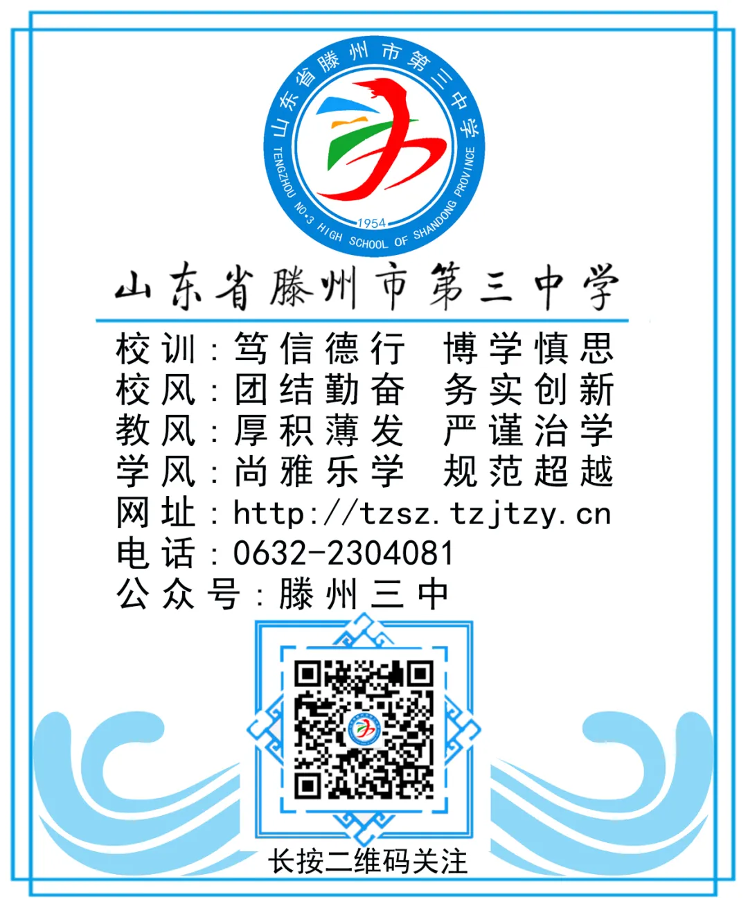 滕州三中2026年中考体育测试成绩查询 第2张