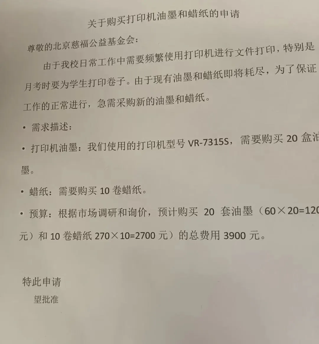 康巴高原上的来信:一张不再模糊的试卷 第4张
