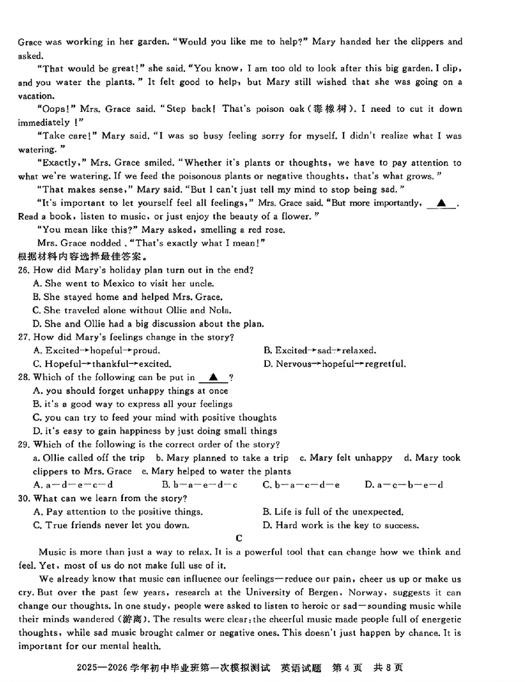 2026年信阳市平桥区中招一模英语试卷及答案(附带听力) 第4张