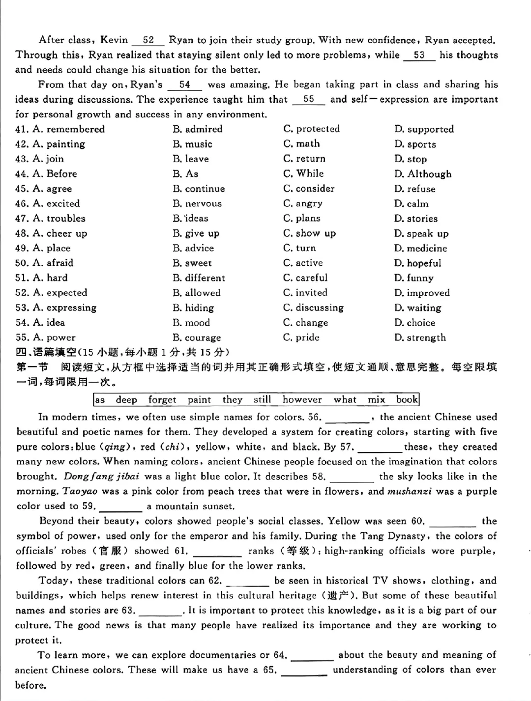 2026年信阳市平桥区中招一模英语试卷及答案(附带听力) 第7张