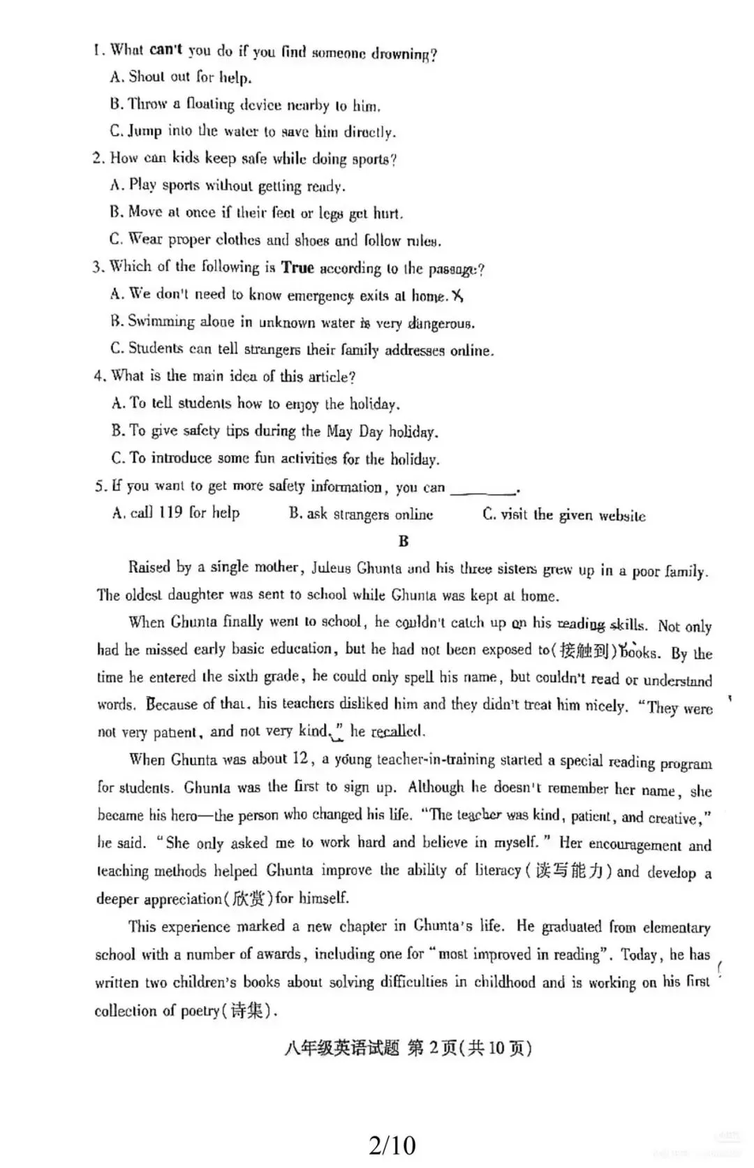 【真题】2026年山东临沂兰山区八下期中英语真题 第2张