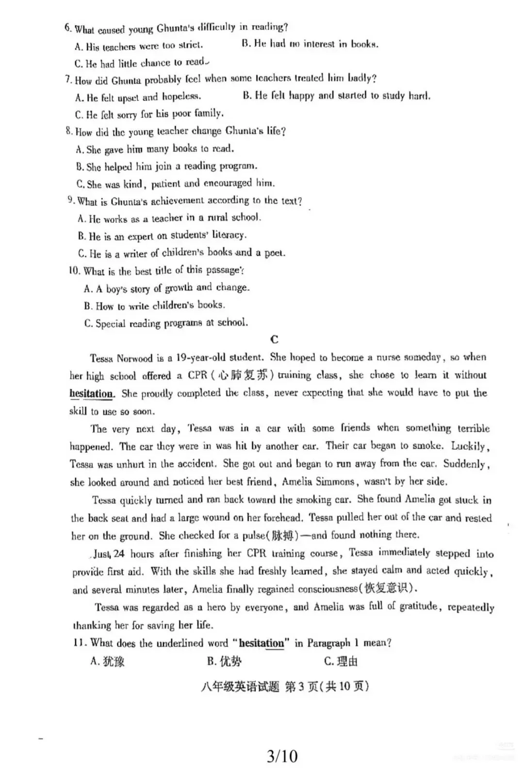 【真题】2026年山东临沂兰山区八下期中英语真题 第3张