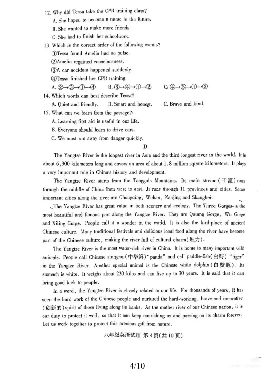 【真题】2026年山东临沂兰山区八下期中英语真题 第4张