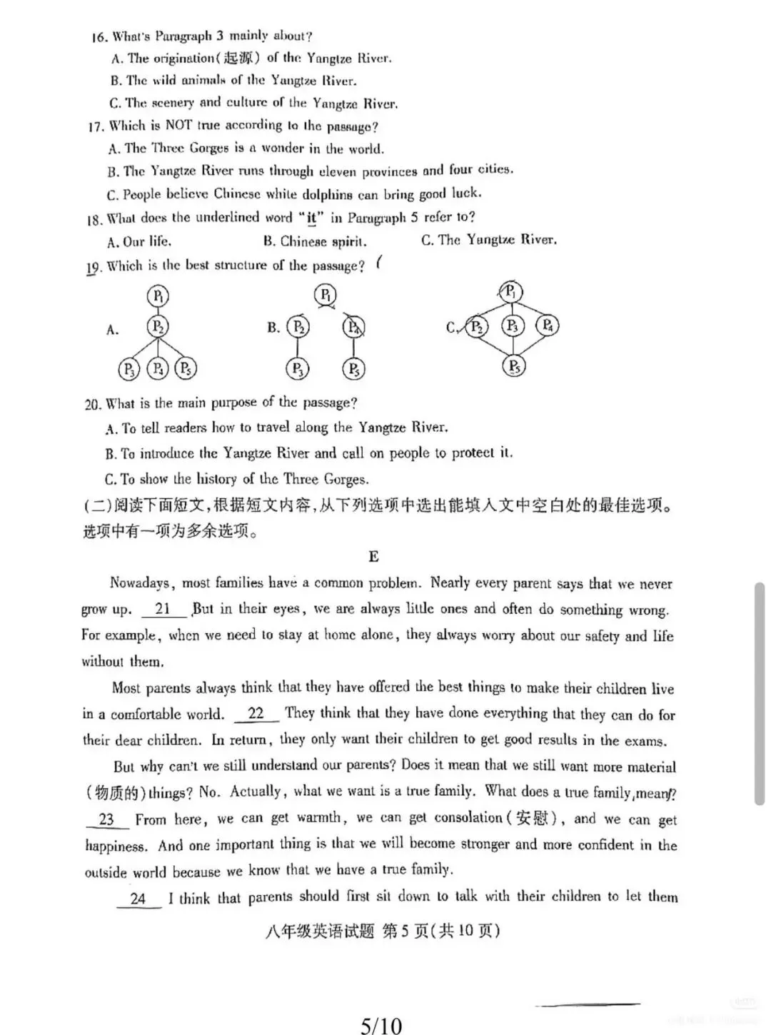 【真题】2026年山东临沂兰山区八下期中英语真题 第5张