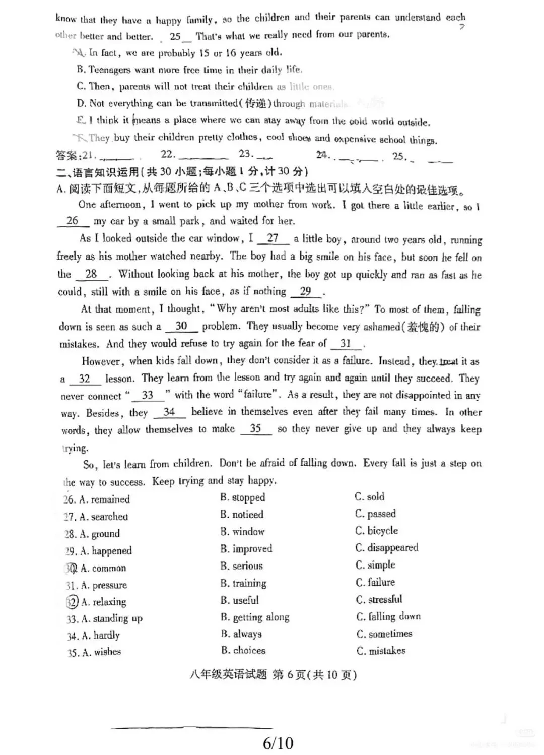 【真题】2026年山东临沂兰山区八下期中英语真题 第6张
