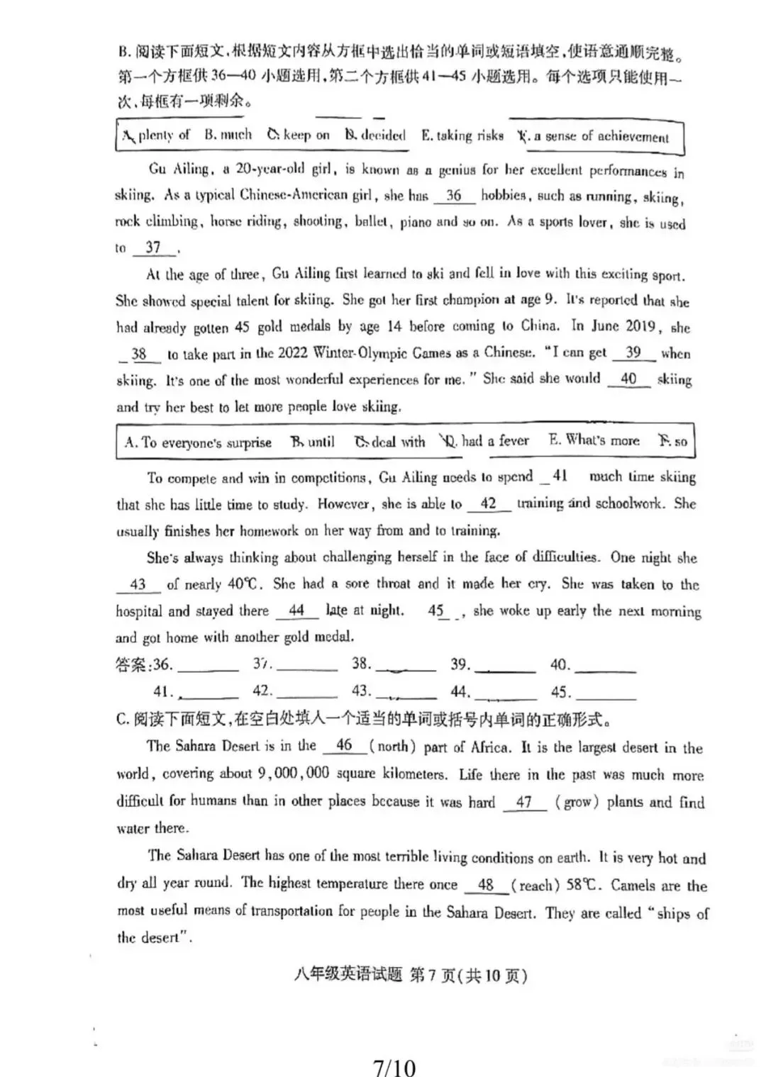 【真题】2026年山东临沂兰山区八下期中英语真题 第7张