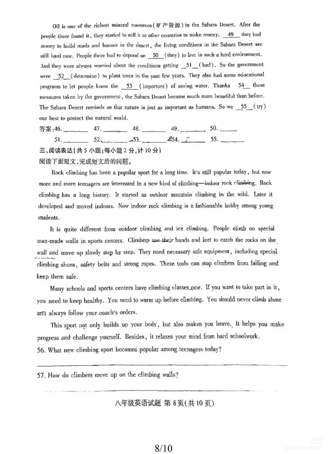 【真题】2026年山东临沂兰山区八下期中英语真题 第8张