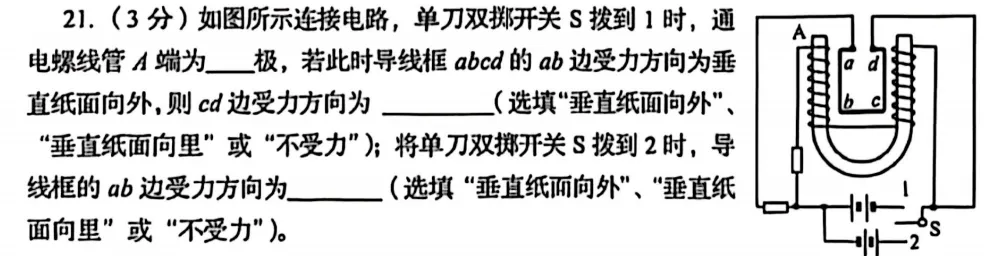 2025青岛自招真题深度剖析:这三道题,藏着2026备考的“金钥匙” 第2张