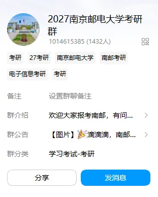南京邮电大学自命题专业课真题资料介绍 第1张