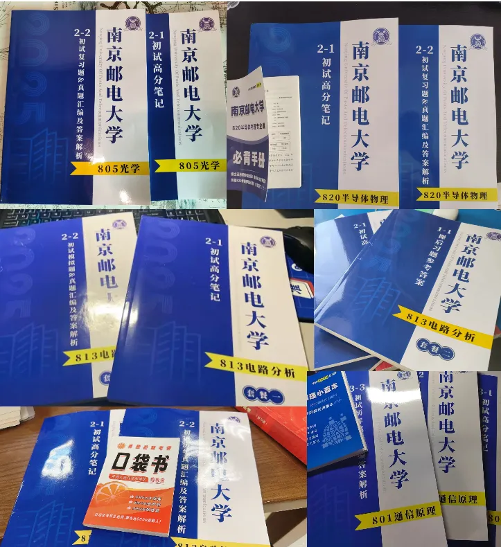 南京邮电大学自命题专业课真题资料介绍 第3张