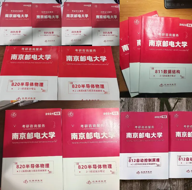 南京邮电大学自命题专业课真题资料介绍 第4张