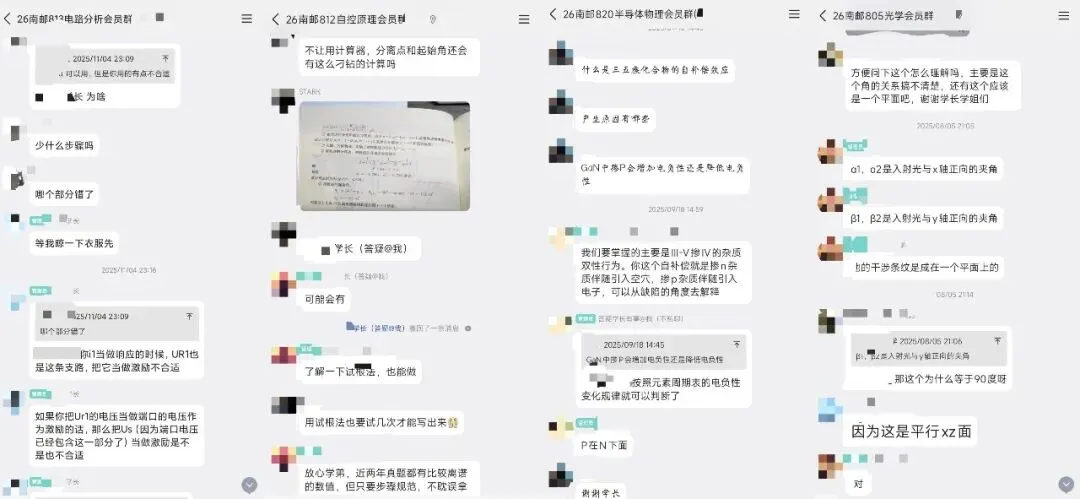 南京邮电大学自命题专业课真题资料介绍 第16张