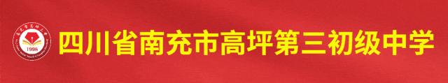 备考明方向 提质战中考——高坪区九年级语文复习备考研讨会在高坪三中举行 第1张