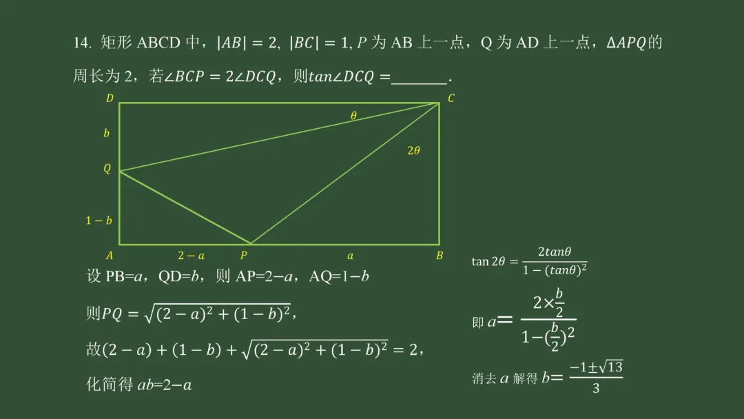 【备考策略】“源”来是你——高考真题回归教材原题F95 第23张