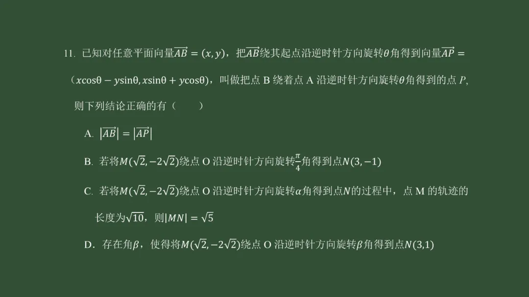 【备考策略】“源”来是你——高考真题回归教材原题F95 第25张