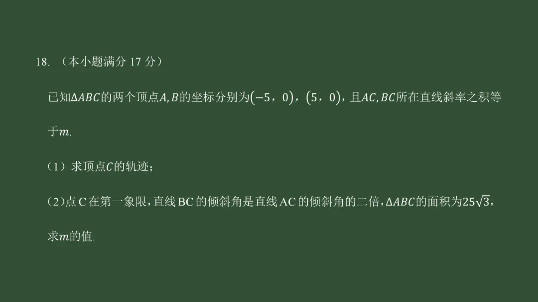 【备考策略】“源”来是你——高考真题回归教材原题F95 第30张