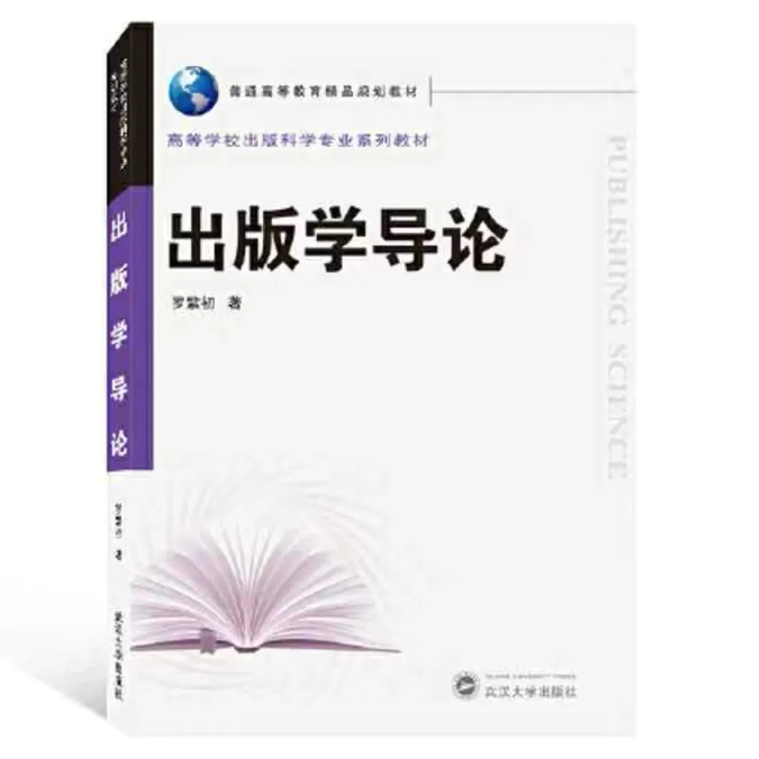 上师大出版专硕|25、26届报录比+真题全解析,宝藏院校的“捡漏”专业到底值不值得冲?备考建议丨27届上师大出版专硕考研 第21张