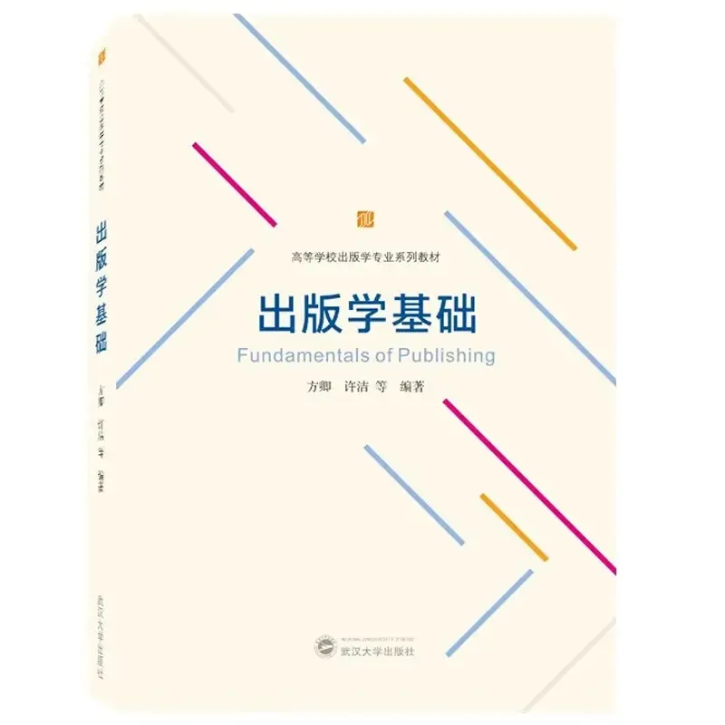 上师大出版专硕|25、26届报录比+真题全解析,宝藏院校的“捡漏”专业到底值不值得冲?备考建议丨27届上师大出版专硕考研 第22张