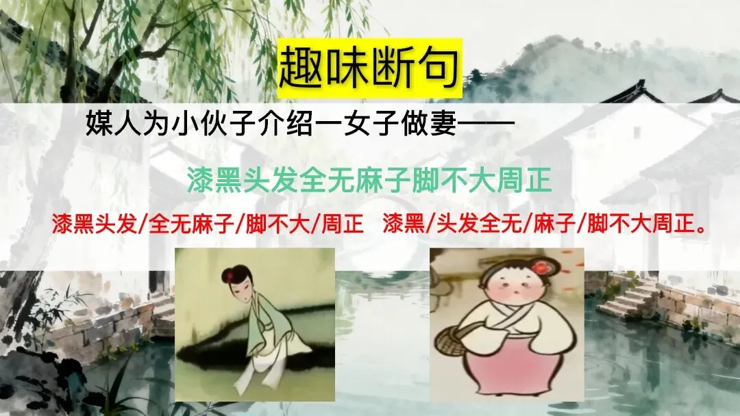 中考文言文断句复习这样讲太清晰了 第3张