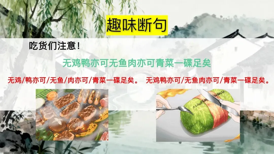 中考文言文断句复习这样讲太清晰了 第4张