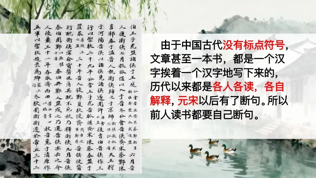 中考文言文断句复习这样讲太清晰了 第6张