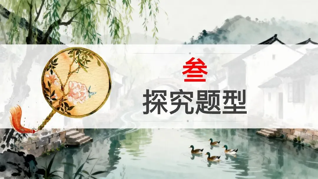 中考文言文断句复习这样讲太清晰了 第8张