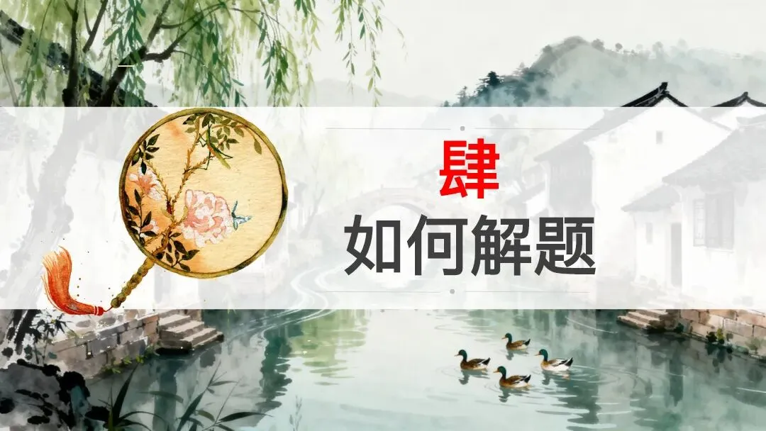 中考文言文断句复习这样讲太清晰了 第11张