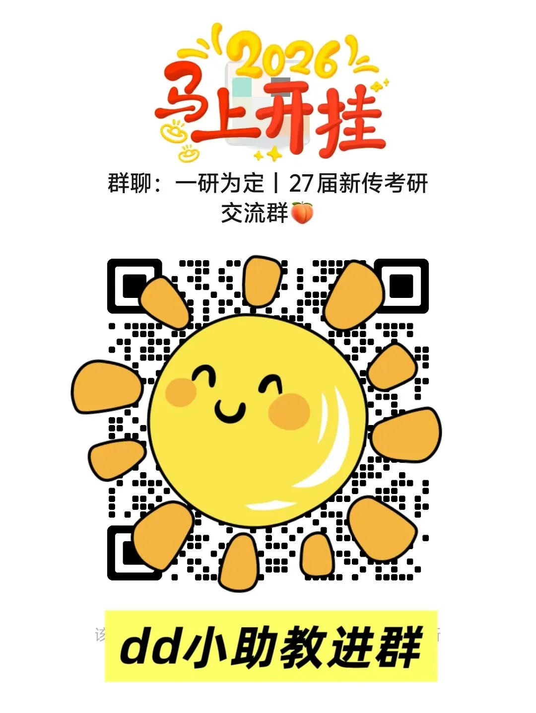 上师大出版专硕|25、26届报录比+真题全解析,宝藏院校的“捡漏”专业到底值不值得冲?备考建议丨27届上师大出版专硕考研 第46张