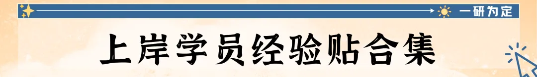 上师大出版专硕|25、26届报录比+真题全解析,宝藏院校的“捡漏”专业到底值不值得冲?备考建议丨27届上师大出版专硕考研 第52张
