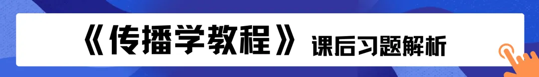 上师大出版专硕|25、26届报录比+真题全解析,宝藏院校的“捡漏”专业到底值不值得冲?备考建议丨27届上师大出版专硕考研 第54张