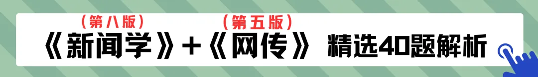 上师大出版专硕|25、26届报录比+真题全解析,宝藏院校的“捡漏”专业到底值不值得冲?备考建议丨27届上师大出版专硕考研 第56张