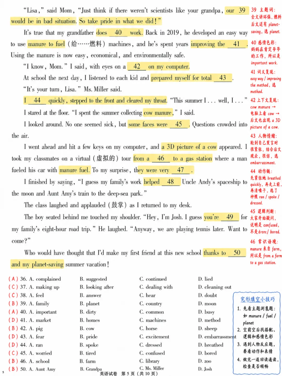 卷面太干净,往往不是好事:四调真题卷示范英语做题方法(内涵四调手写示范) 第2张