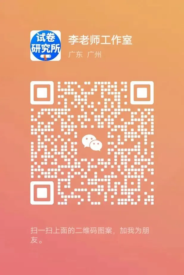 2026年中考化学考前预测卷 (含原卷版+解析版+答题卡),全国通用 第5张