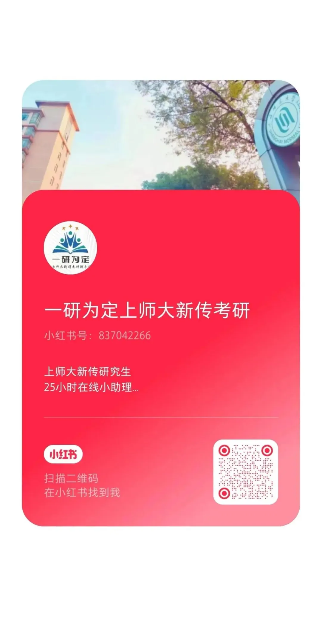 上师大出版专硕|25、26届报录比+真题全解析,宝藏院校的“捡漏”专业到底值不值得冲?备考建议丨27届上师大出版专硕考研 第69张