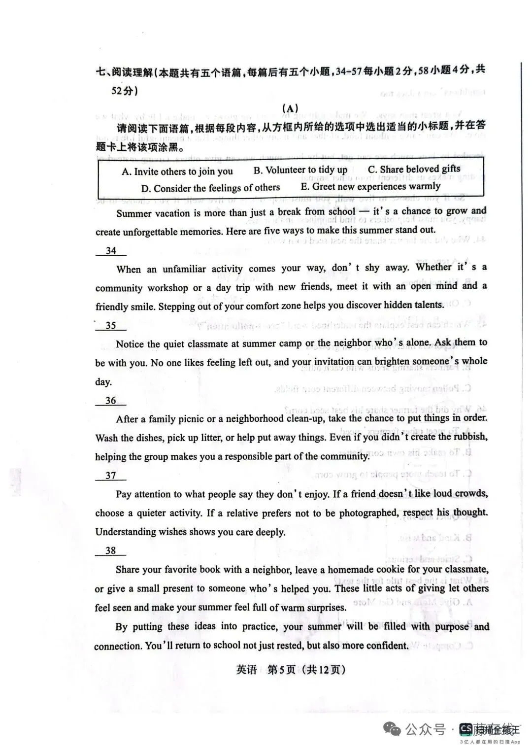 【九试卷+听力】2026年山西中考模拟联考(三)B卷 英语试卷+听力音频 2026.4.30 第5张