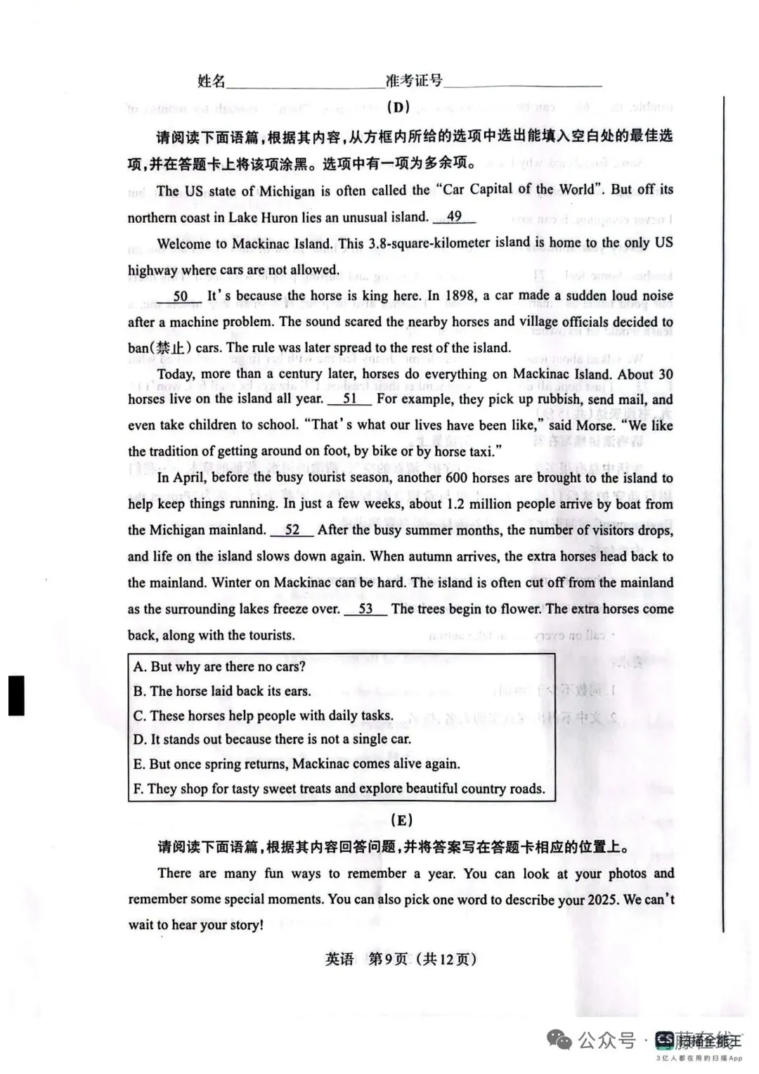 【九试卷+听力】2026年山西中考模拟联考(三)B卷 英语试卷+听力音频 2026.4.30 第9张