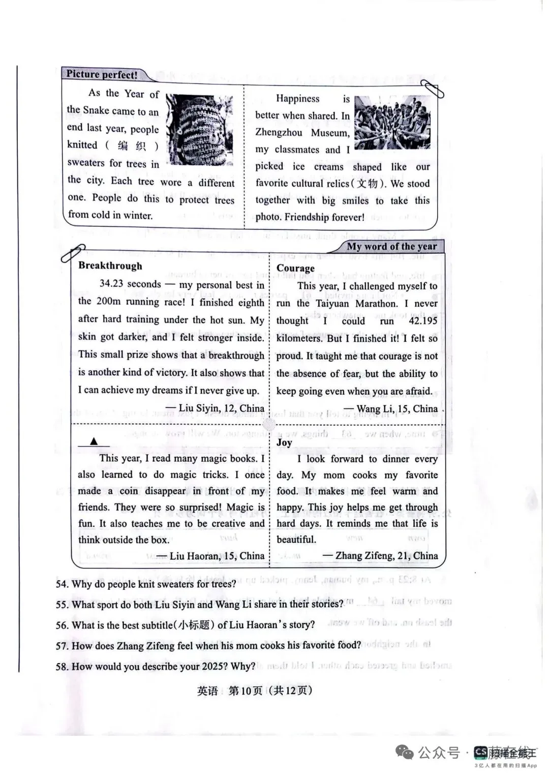 【九试卷+听力】2026年山西中考模拟联考(三)B卷 英语试卷+听力音频 2026.4.30 第10张