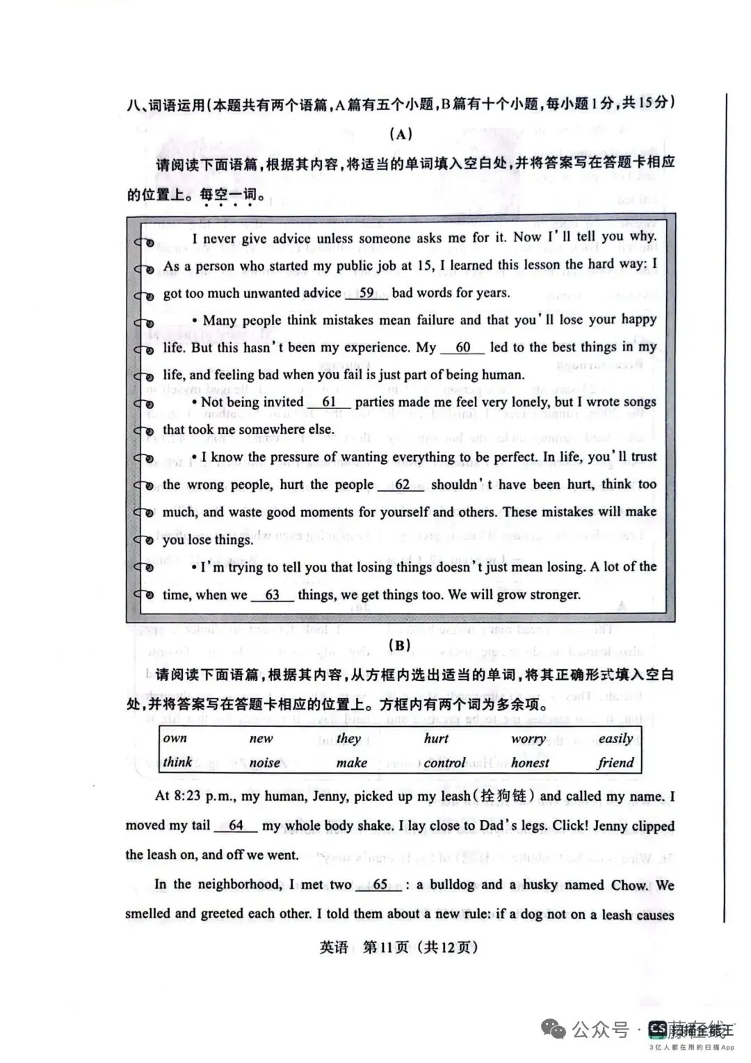 【九试卷+听力】2026年山西中考模拟联考(三)B卷 英语试卷+听力音频 2026.4.30 第11张