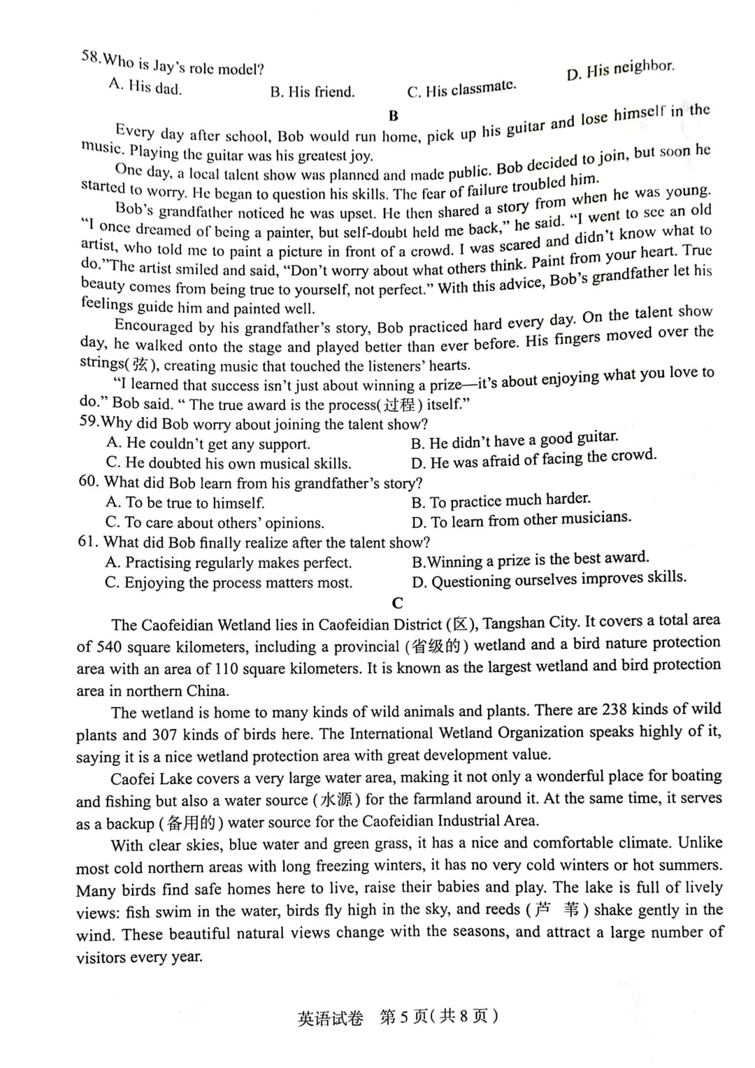 石家庄市2026年中考一模英语试题、听力音频及参考答案 第6张
