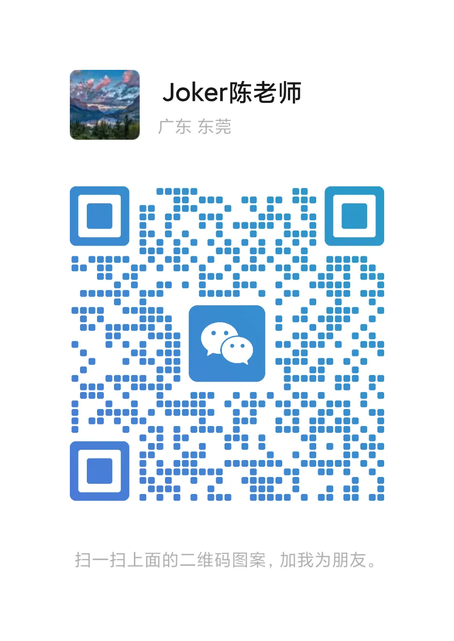 东莞中考志愿大改,平行志愿干货,更有利于分数高的同学 第4张