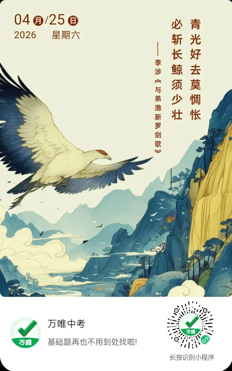 【九试卷+听力】2026年山西中考模拟联考(三)B卷 英语试卷+听力音频 2026.4.30 第39张