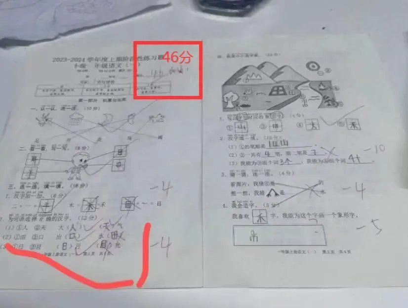 小学生“倒数第一试卷”走红,老师:这孩子智商太高,我教不了 第1张