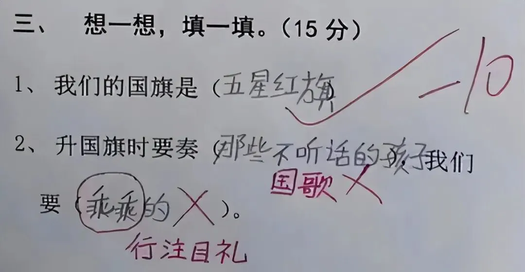 小学生“倒数第一试卷”走红,老师:这孩子智商太高,我教不了 第2张