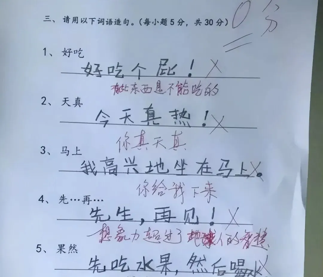 小学生“倒数第一试卷”走红,老师:这孩子智商太高,我教不了 第3张